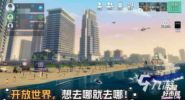 五星好市民是什么游戏 五星好市民是什么类型游戏