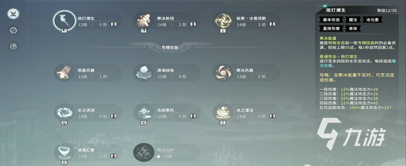 星痕共鸣12层试炼通关攻略 星痕共鸣12层怎么通关