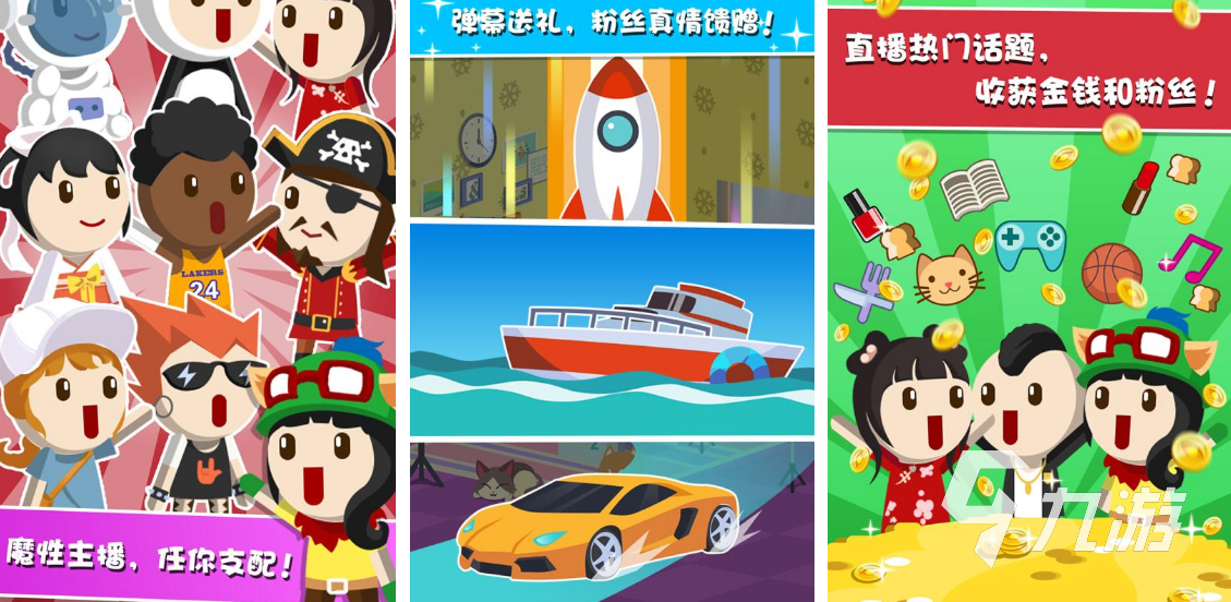流行的直播游戏有哪些2025好玩的直播手游推荐