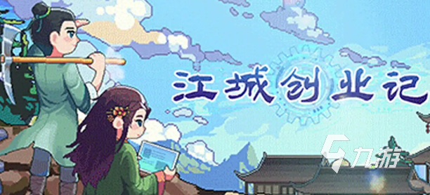 江城创业记天机秘境怎么玩 江城创业记手机版天机秘境攻略