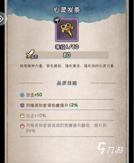 发条总动员装备怎么获取 发条总动员装备玩法攻略