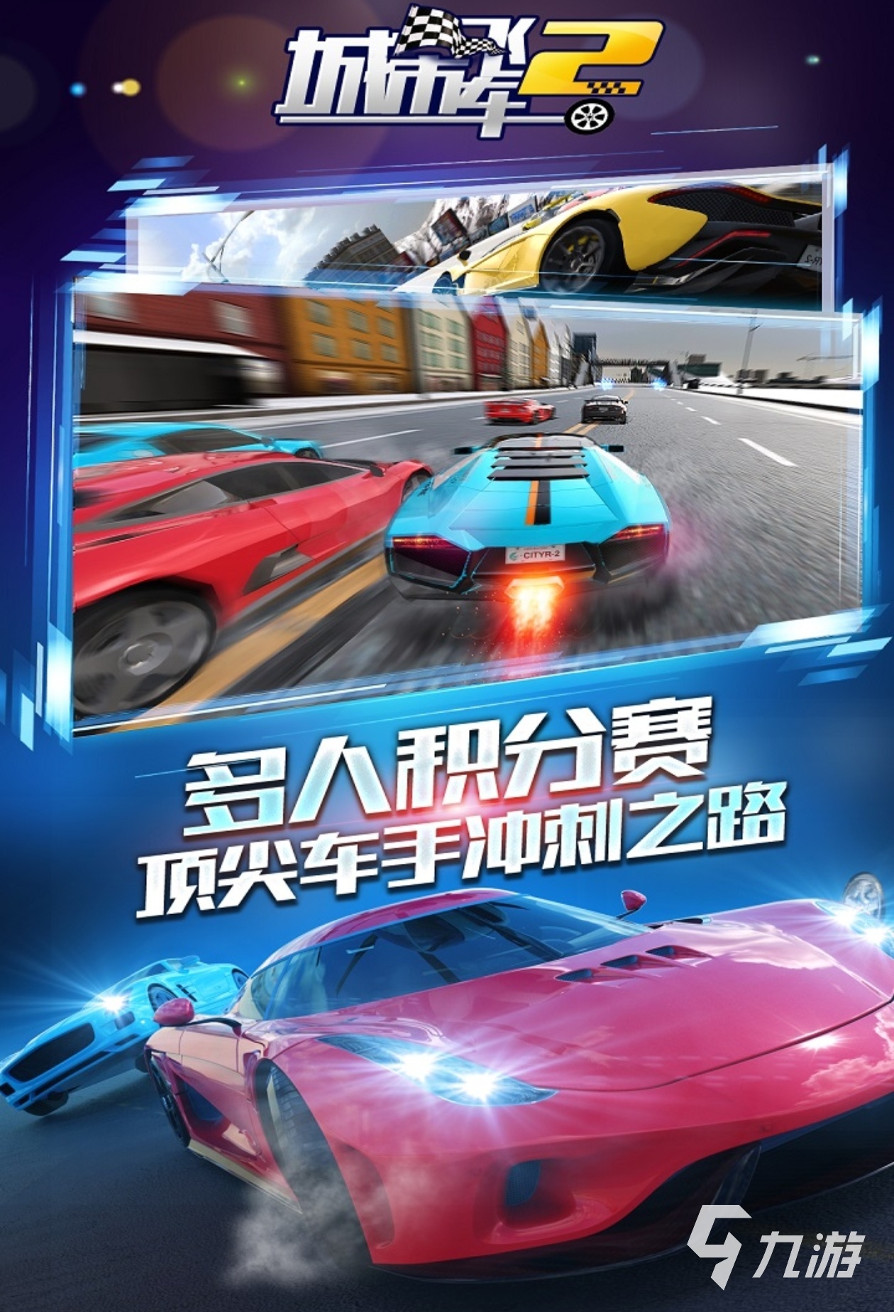 2025关于汽车游戏大全有哪些 好玩的汽车游戏合集