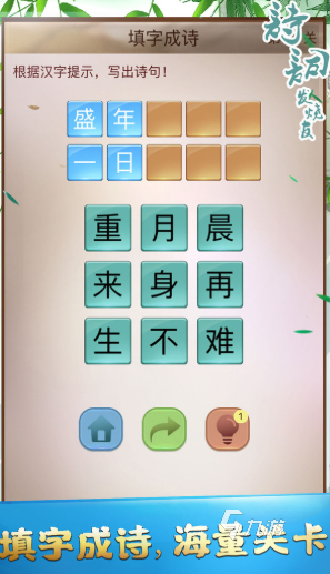 古诗词小游戏哪些值得下载2025 高质量的古诗词小游戏分享