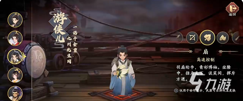 三国志异闻录攻略分享 三国志异闻录新手攻略