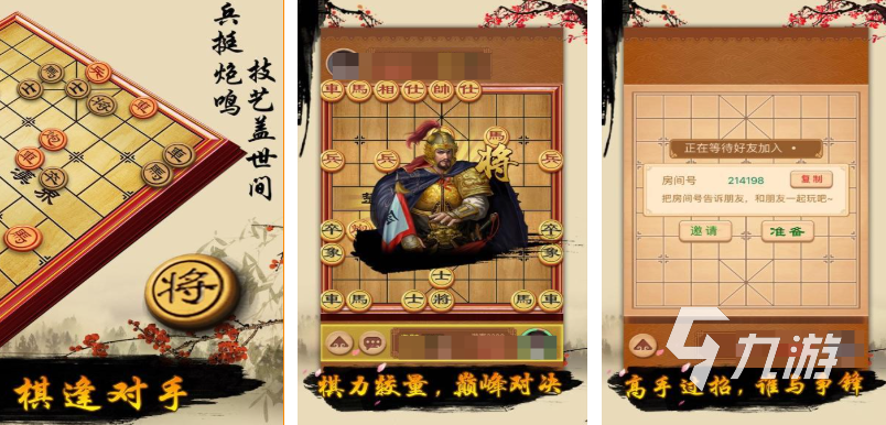 流行的象棋小游戏有哪些 免费的象棋游戏大全2025