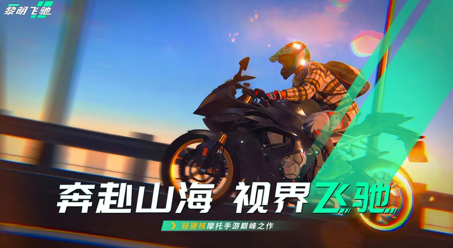 竞技性强的游戏盘点2025 耐玩的竞技手游推荐截图