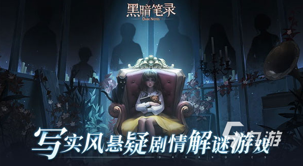 耐玩的情景推理游戏推荐 2025必玩的推理游戏大全
