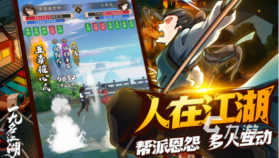 流行的武侠游戏下载哪些2025受欢迎的武侠手游排名