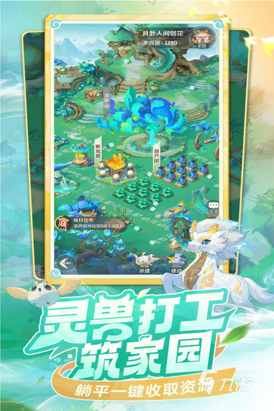 有没有好游戏下载分享 2025流行的好游戏下载合集