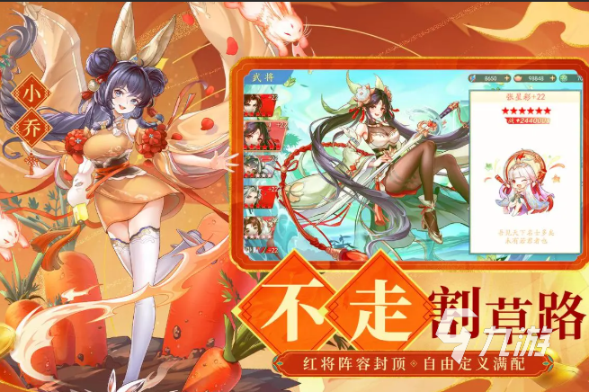 三国回合制游戏有哪些介绍2025 优质的三国回合制游戏合集