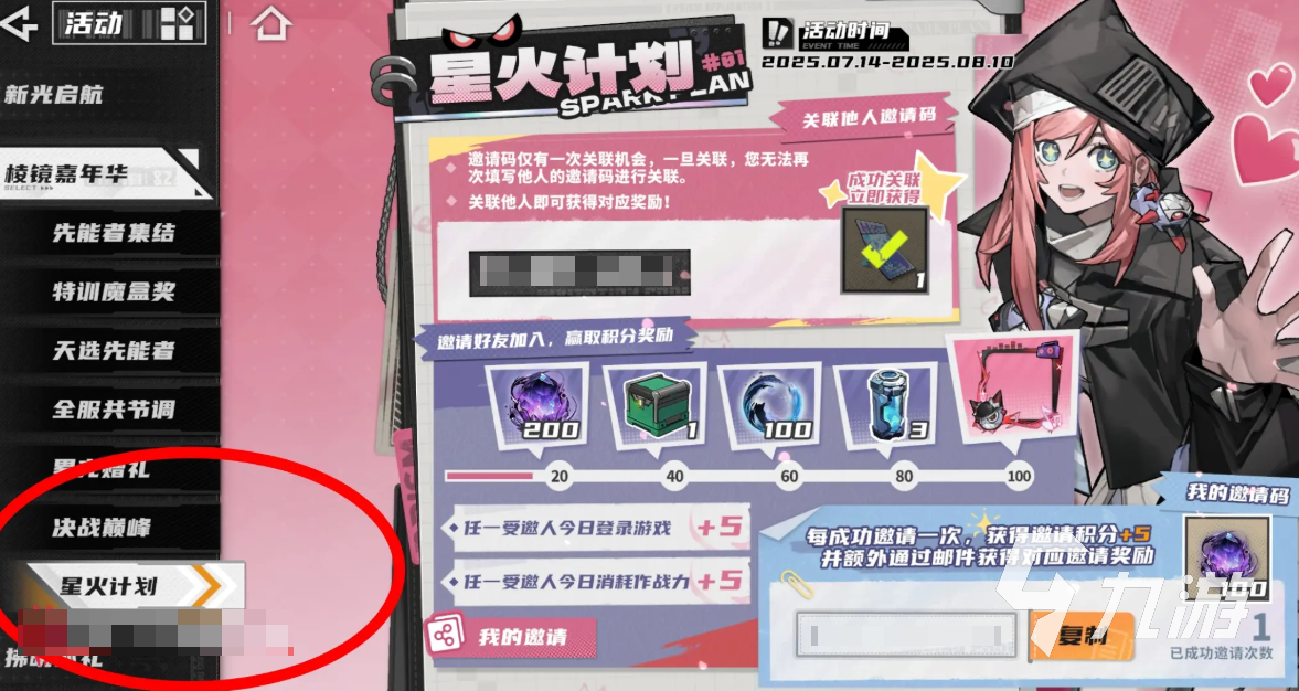 晴空之下兑换码有哪些 晴空之下公测礼包码分享