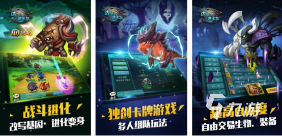 热门的神龙进化游戏叫什么受欢迎的进化手游盘点2025