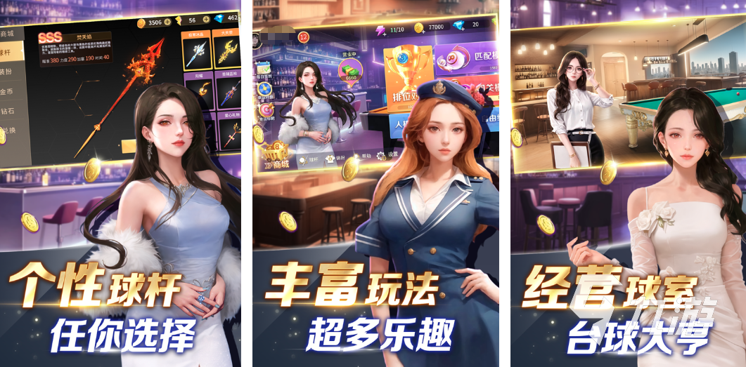 2025热门的斯诺克台球小游戏 好玩的台球小游戏推荐
