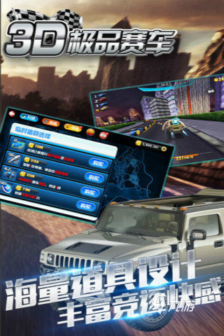 有没有最经典的赛车3d游戏推荐 2025好玩的赛车3d游戏合集