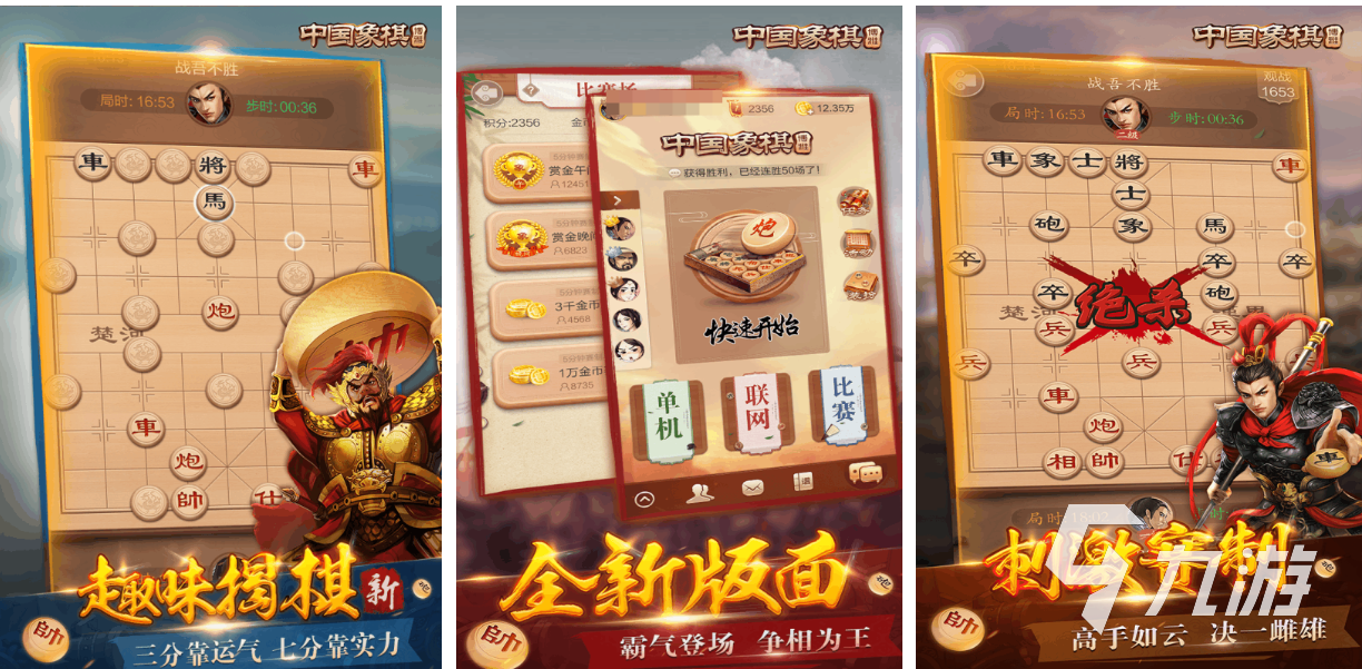 流行的象棋小游戏有哪些 免费的象棋游戏大全2025