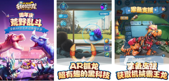 流行的ar恋爱手游在哪里下载2025热度较高的ar手游下载合集