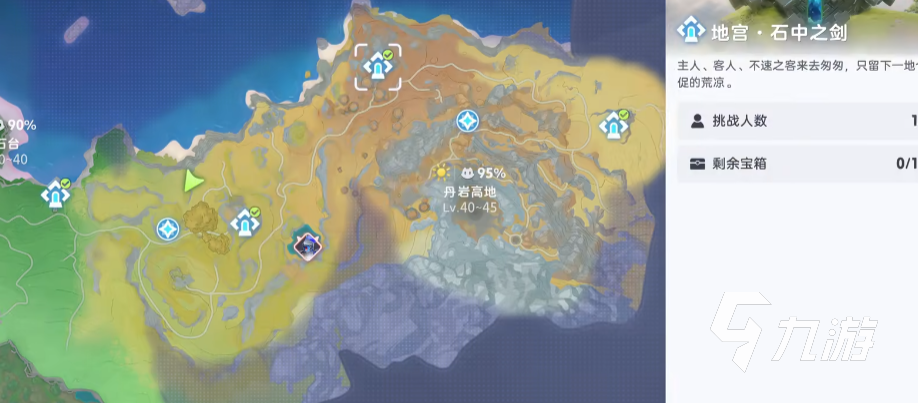 伊莫丹岩高地收集攻略 伊莫手游丹岩高地精灵全收集一览