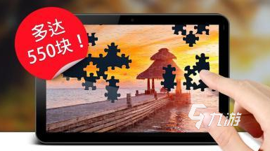拼图游戏app下载推荐2025 最好玩的拼图手游排行榜