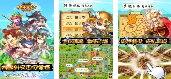 流行的三国放置类手游大全2025 耐玩的三国放置游戏盘点截图