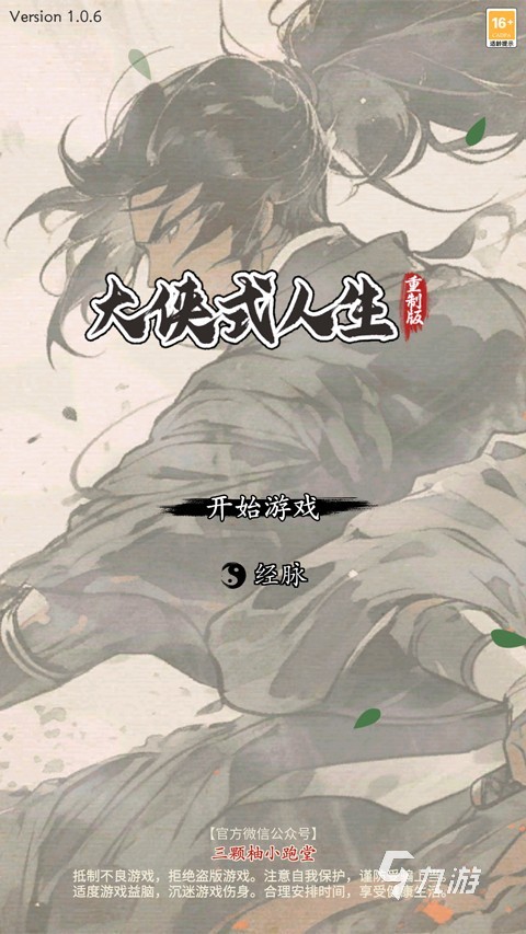 流行的單機(jī)游戲無需網(wǎng)絡(luò)的手游大全 耐玩的單機(jī)游戲合集2025