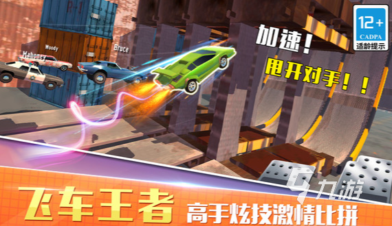 越野賽車游戲有哪些介紹2025 必玩的越野賽車游戲合集