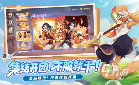 q版回合制手游有哪些2025受歡迎的q版回合制手游大全