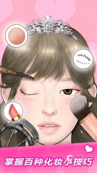 洗臉化妝游戲排行推薦 2025趣味的洗臉化妝游戲有哪些
