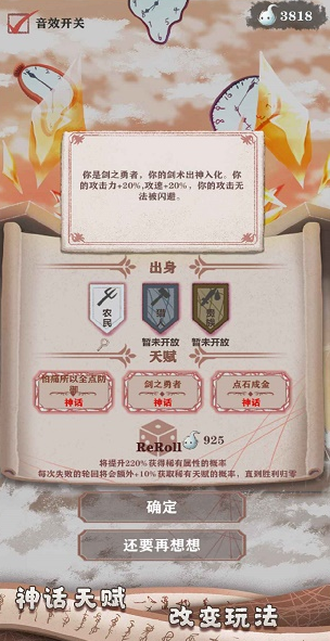 有趣的轮回游戏大全 2025耐玩的轮回游戏合集截图