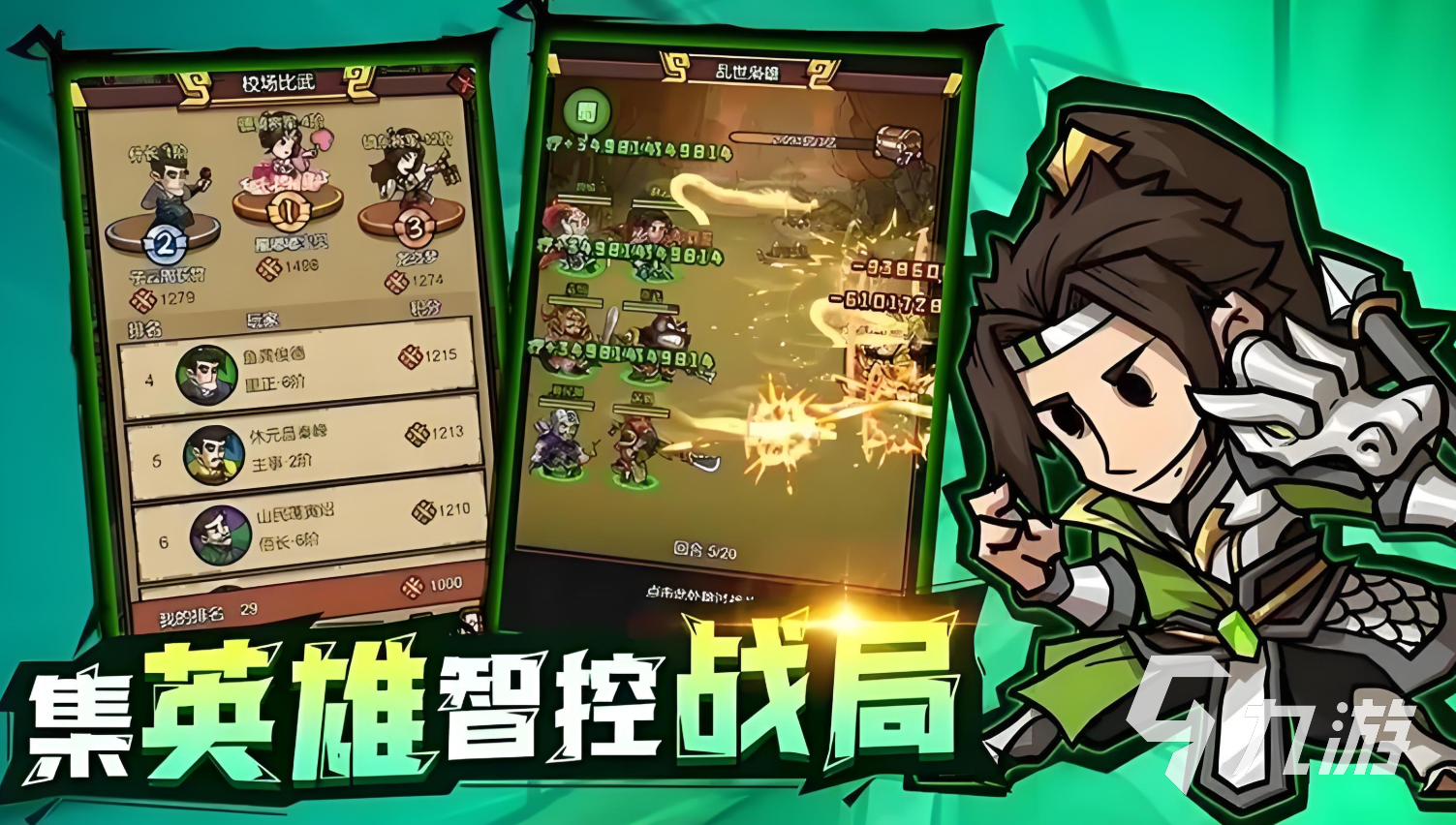 極品三國手游下載鏈接 極品三國手游最新下載地址