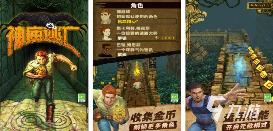 流行的08年游戏有哪些 经典的游戏推荐