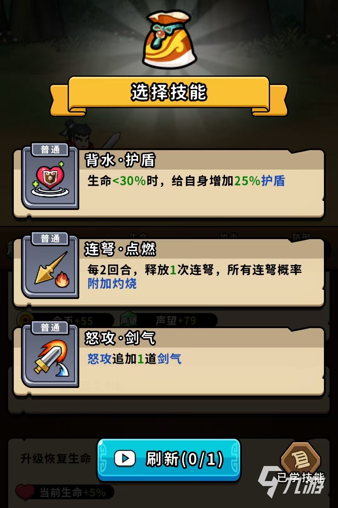 帝国史诗技能搭配介绍 帝国史诗技能怎么选