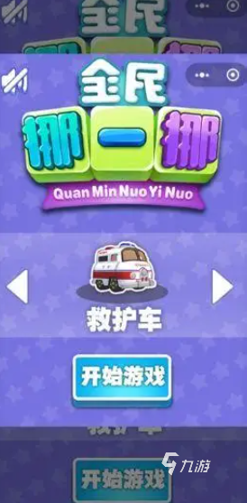 挪车游戏免费版哪些值得下载2025 热门有趣的挪车游戏合集