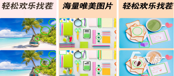 热门的考眼力的小游戏有哪些2025流行的考眼力手游大全