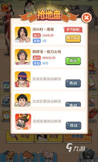 有意思的经营致富手游下载介绍2025 高质量的经营致富手游分享