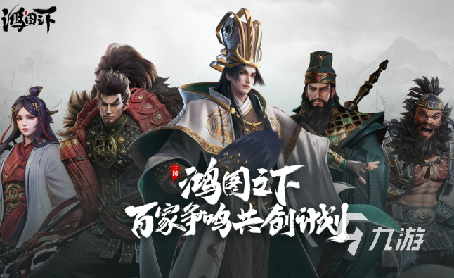 类似三国志战略版的游戏有哪些介绍2025 和三国志差不多的游戏合集