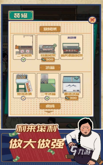 经典的烧烤摊小游戏排行榜 2025受欢迎的烧烤游戏下载