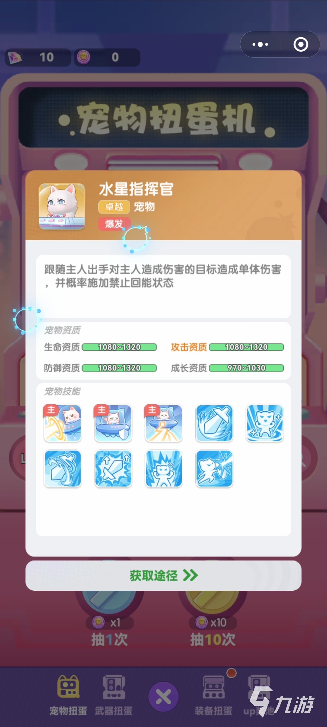 弹弹星球宠物软糖是什么 弹弹星球宠物软糖怎么获得