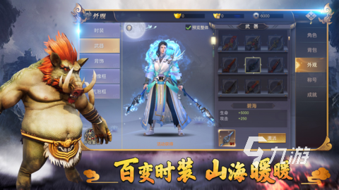 2025必玩的山海經(jīng)合成類游戲下載 流行的山海經(jīng)合成類游戲有沒有
