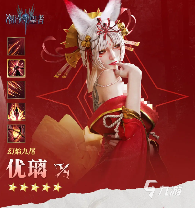 潮汐守望者优璃怎么玩 潮汐守望者优璃技能玩法介绍