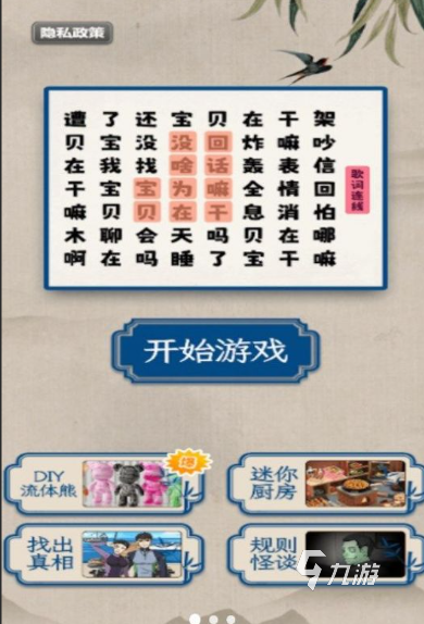 最近很火的汉字闯关游戏推送2025 高热度的汉字闯关游戏大全