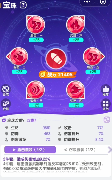 弹弹星球最牛5个流派有哪些 弹弹星球流派哪个最强