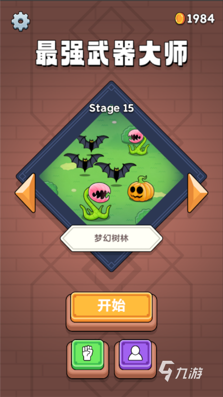 受欢迎的手游武器游戏合集 2025高人气武器游戏分享