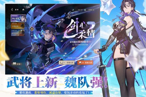 2025精彩的三国志游戏推荐 耐玩的三国志游戏合集截图