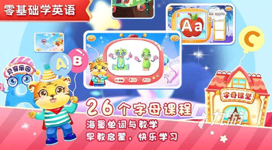 好玩的英語音標(biāo)游戲合集 2025耐玩的英語游戲盤點