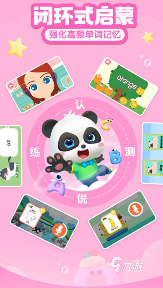 可以边玩边学英语的游戏有哪些 2025好玩的英语手游下载推荐
