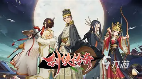 金庸人物回合卡牌手游下载介绍2025 优质的金庸人物回合卡牌手游汇总