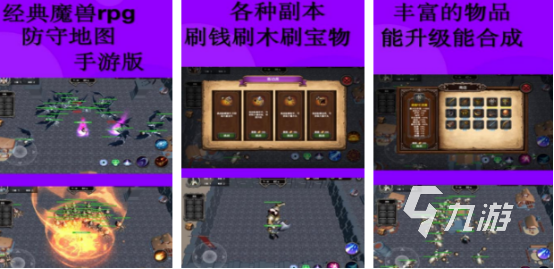 好玩防守手游有哪些2025流行的防守手游下载推荐