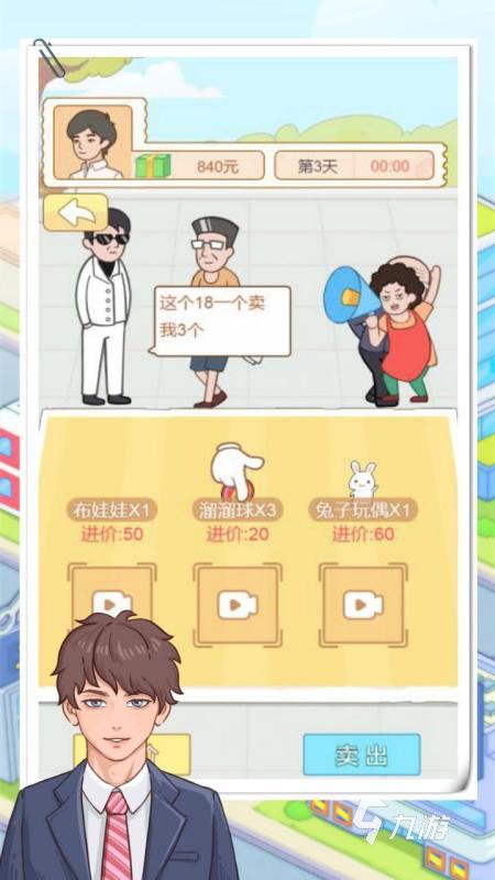 2025必玩的打工人逆袭手游大全 高人气打工人逆袭手游榜单