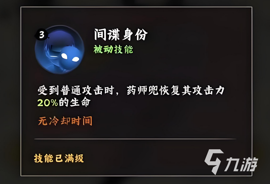 火影忍者木叶高手药师兜怎么样 火影忍者木叶高手药师兜技能详解