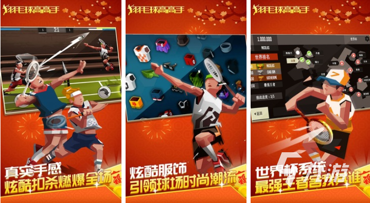 好玩的手球游戏手机版有哪些 有趣的球类运动游戏盘点2025